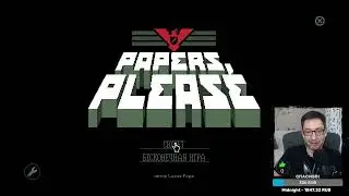 Предъявите документики ★ Papers, Please