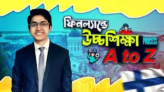 Bangladesh to Finland . Overall Process ,Masters & Bachelors, Study in Finland 🇫🇮