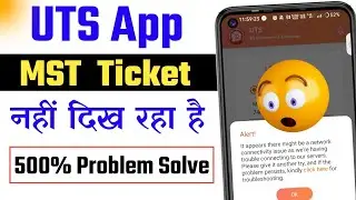 UTS App Me Monthly Ticket Nehi Dikha Raha Hai | Uts app mst not showing problem | uts app problem
