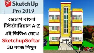 Sketchup Bangla Tutorials Online full Course A toZ How to Sketchup Bangla tutorials