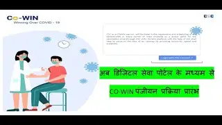 CSC VLE  co-win registration for vaccine Register for vaccination at your nearest facility center.