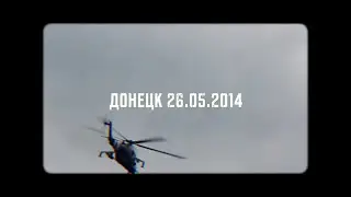 Небо над Донбассом - Виктория Казельская & Влада Парфенович