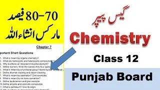 2nd year chemistry guess paper 2022 punjab board pdf download