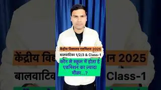 Kendriya Vidyalaya Balvatika-1,2,3 & Class-1-12/ Admission/Registration 2025-26/Central School/KVS