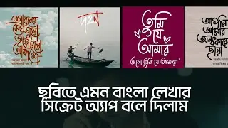 An unique app to write stylish bangla photos very easily - For nice bangla text- TECH BONGO