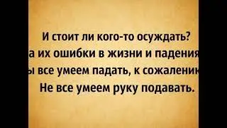 Надо уметь учиться на ошибках.Цитаты.