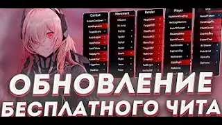 p.s Вот Что Значит Обходы  с ZexinClient  Новый софт для minecraft 1.12.2
