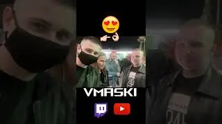 НА СВИДАНИИ | VMASKI 