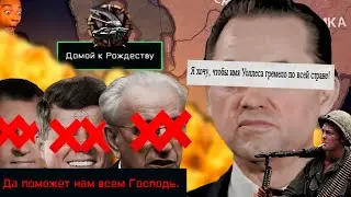 TNO - США - Доброе утро, Южная Африка!|#2