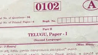 TS inter 1st year Telugu paper-1(S.L) IPE March-2020