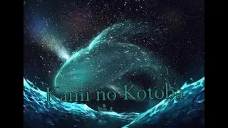 Luschka - Kami no Kotoba | 6,77⭐ Pass