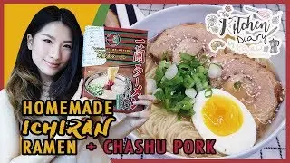 HOW TO MAKE CHASHU PORK+ ICHIRAN RAMEN KIT::ทำหมูชาชูใส่ราเมง ด้วยหม้อหุงข้าว Kitchen Diary by Kaew