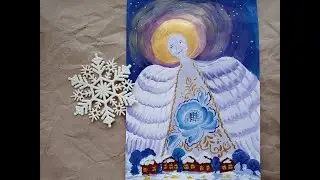 РИСУЕМ СВОЕГО АНГЕЛА | Простое рисование для взрослых и детей