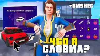 ЗАДОНАТИЛ 20.000 РУБЛЕЙ НА ОТКРЫТИЕ 30 СЕРВЕРА И СЛОВИЛ ЛУЧШИЙ БИЗНЕС в игре МАТРЕШКА РП