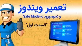 Fixing Windows via Safe Mode - Part 1