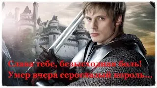 А. Ахматова. Сероглазый король