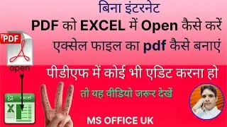 How to open PDF in Excel | How to Convert Excel to PDF file | how to edit pdf