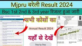 mjpru result 2024 kaise dekhe | mjpru Bsc 1st 2nd & 3rd year result 2024 | how to check mjpru result