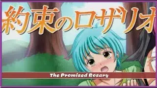 The Promised Rosary  / Ingles「RPG-H 」 ► +10 y ocho ◄ MG / ZP