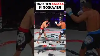 Ржал, провоцировал, бесился — а ушёл без сознания! 
