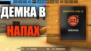 ДЕМКА В НАПАХ | НОВЫЙ РЕЖИМ НАПАРНИКИ! | Blockpost mobile