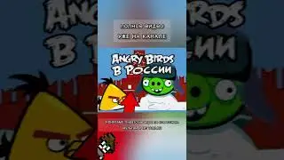 ЭТО БЕЗУМНЫЕ ИГРЫ СДЕЛАННЫЕ БЕЗ ЛИЦЕНЗИИ! СМОТРИ ВИДЕО НА КАНАЛЕ! ПОДПИШИСЬ!!