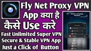 Fly Net Proxy VPN App kaise use kare || How to use Fly Net Proxy VPN App || Fly Net Proxy VPN App
