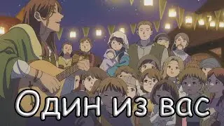 [AMV] FRIEREN: BEYOND JOURNAL`S END (NOIZE MC - ОДИН ИЗ ВАС)