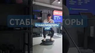 Упражнение для развития стабилизаторов ног. Больше в тг канале https://t.me/zolotoryk #лфк #rehab