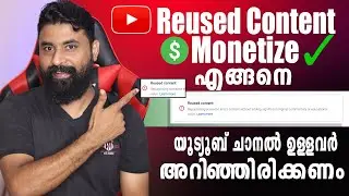 Monetize✅ ! Reused Content Monetize ! How To Solve Reused Content on YouTube 2023