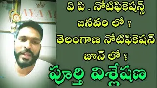 Live With Anwar Sir ANALYSIS Of New NOTIFICATION Ts June