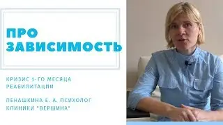 Пенашкина Е. Н. "В помощь родственнику реабилитанта"