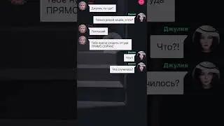 Озвучивай истории в формате переписки в приложении Взахлёб. 