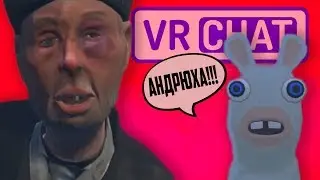 VRCHAT - ХАБИБ, ДЕД - РЭПЕР И БОМЖ АНДРЮХА (ВР ЧАТ ПРИКОЛЫ #12)
