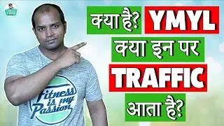 YMYL | YMYL SEO | YMYL Niches | YMYL Google Update | YMYL in SEO | What is YMYL in SEO