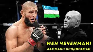 Дахшат! Хамзат Чимаев Жангдан кейин Нима Деди?  Хамзат Чимаев - Кевин Холланд