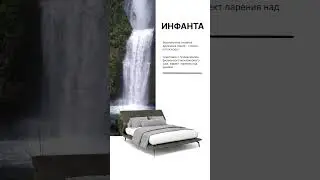 А что вдохновляет вас?