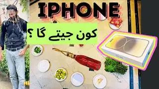 iPhone koon jeety ga Ammar Ahmed
