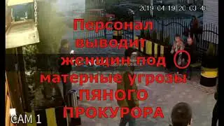 Кривой Рог Пьяный Прокурор с пистолетом Часть 2