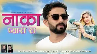 नाका प्यारो रा - Naka Pyaro Ra: Kuldeep Dhiman | Latest pahari Songs 2023 | @kuldeepdhimanofficial