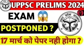 UPPCS PRE EXAM 2024 POSTPONED 😱? | UPPCS Pre Exam 2024 Big Update..