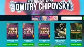 Тестим сайты и выбиваем игры #2(chipovsky.ru)