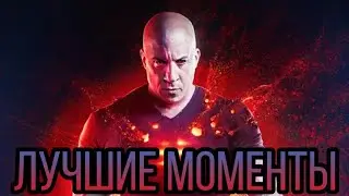 Бладшот - ЛУЧШИЕ МОМЕНТЫ ФИЛЬМА 🔥🔥🔥