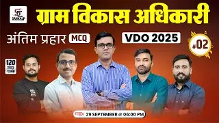 VDO Exam 2025 | ग्राम विकास अधिकारी || Top Most Important Questions Solve Part #2 