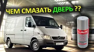 Дверь автомат на Мерседес Спринтер Классик 411