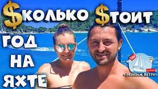 Сколько стоил год 