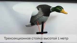Механический махокрыл кряквы Duck Mania
