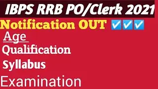 IBPS RRB PO/Clerk Vacancy 2021 | IBPS RRB Clerk Notification | RRB PO/Clerk Vacancy 2021 |💯💯💯💯👆👆👆👆👆👆