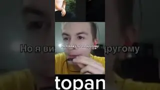 ІВАН ЗОЛО МЕШАП