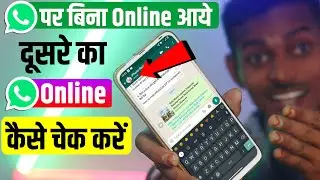 WhatsApp Online Notification | WhatsApp Online Tracker | WhatsApp Online Offline Notification App